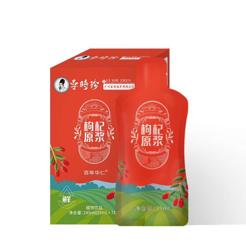 鲜榨红枸杞原浆饮品盒装枸杞原液果汁oem代加工