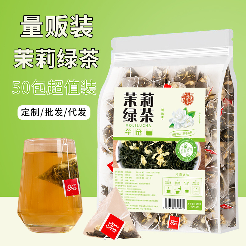 茉莉绿茶三角包茶包oem代加工