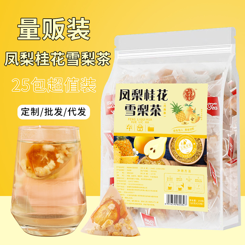 凤梨桂花雪梨茶oem代加工