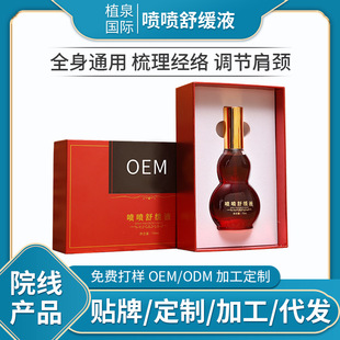 热滚滚复方草本植物按摩精油oem代加工