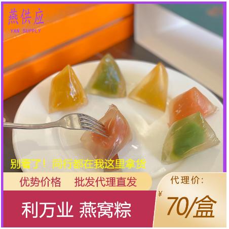 燕供应 燕窝粽子冰晶甜粽OEM贴牌代工