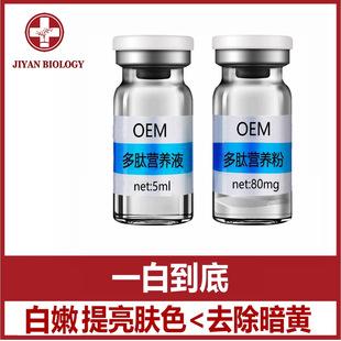 亮白嫩肤锁水保湿抗老化预防细纹改善暗黄深层滋润微晶水光仪oem代加工
