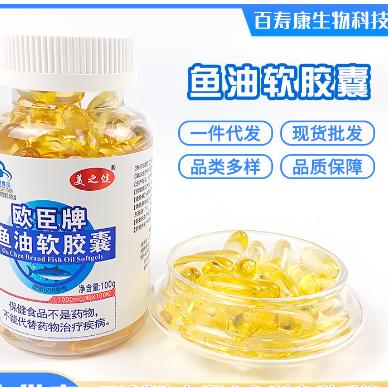 鱼油软胶囊中老年人调节免疫力深海鱼油OEM代工
