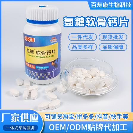 山东百寿康生物科技有限公司