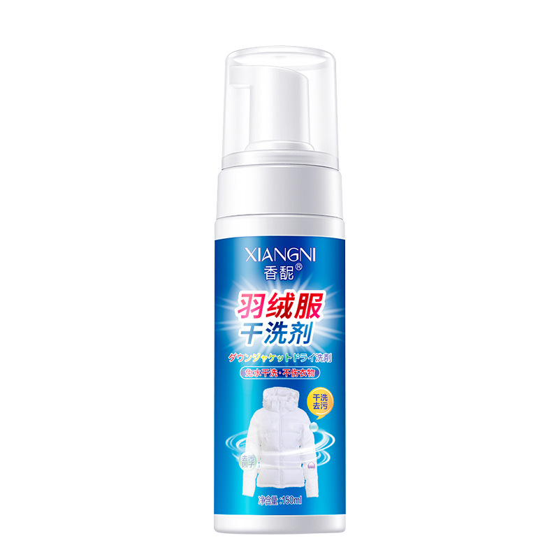 干洗剂OEM代加工