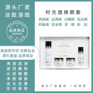祛斑淡斑霜套盒雀斑黄褐斑溶斑补水面部控色护理套装oem代加工