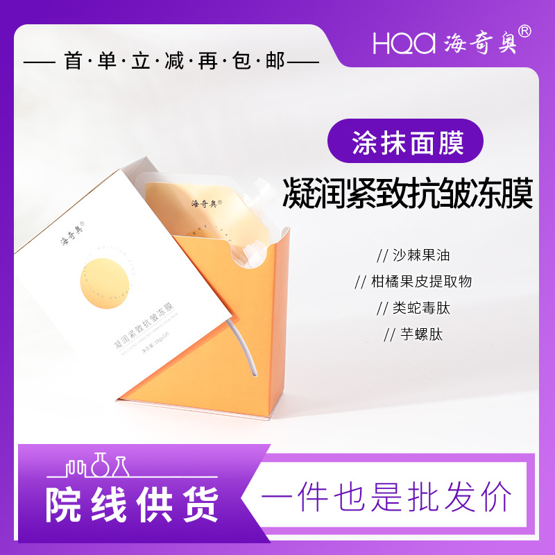 海奇奥（天津）生物科技有限公司