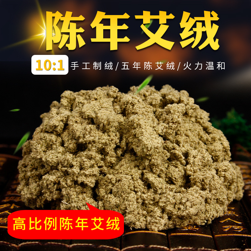 散装艾绒oem代工