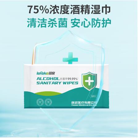 75%酒精湿巾独立包装50片OEM贴牌代工