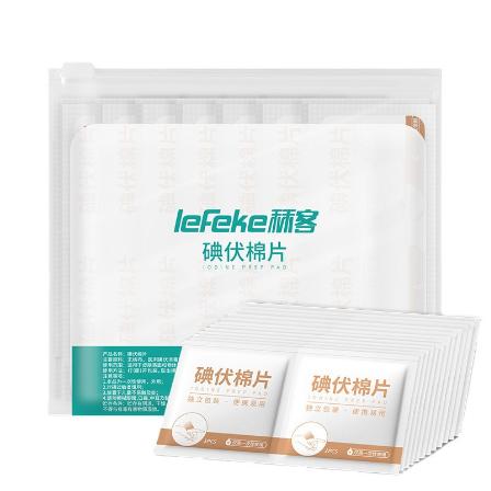碘伏棉片一次性OEM贴牌代工