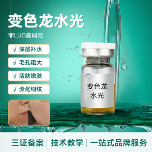 能素补水提亮嫩肤原液oem代加工