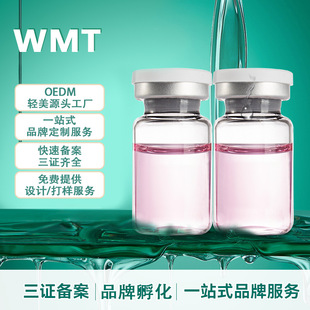 外泌动能素收细毛孔提亮修复VC原液oem代加工