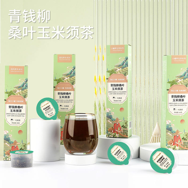 青钱柳桑叶玉米须茶OEM代加工