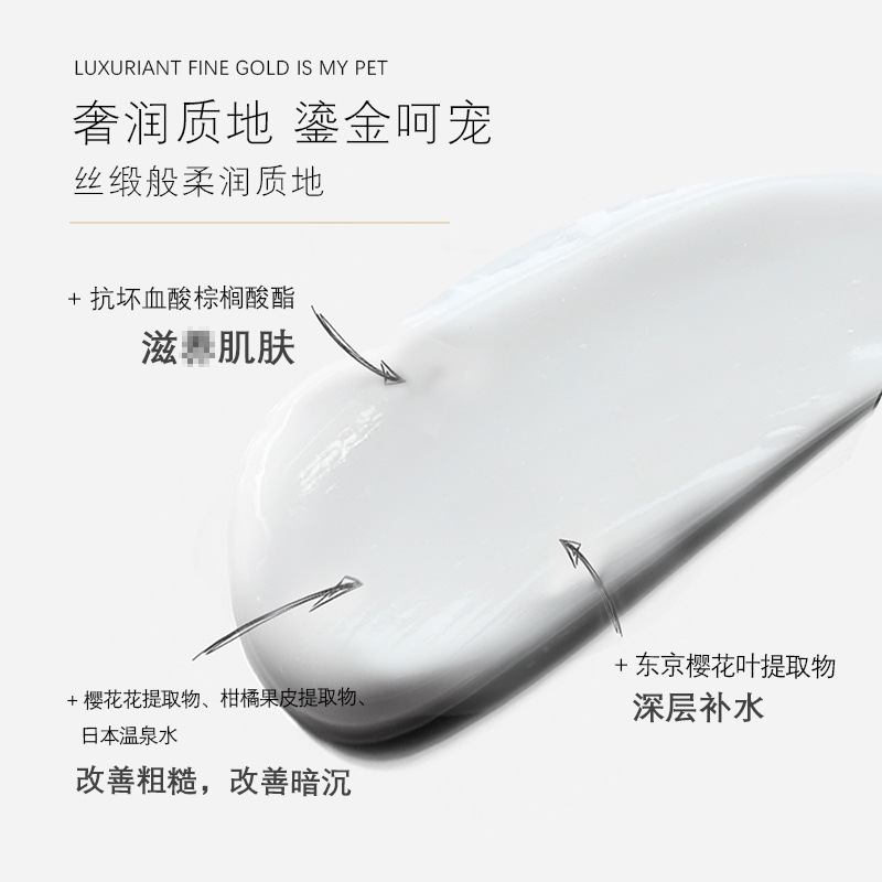 补水清爽滋润全能乳液防水乳OEM代加工