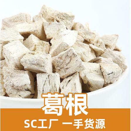 500g葛根粉中药材粉质OEM代工