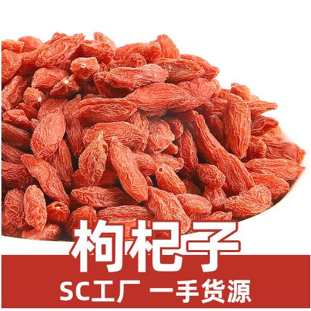 宁夏枸杞500g散装OEM代工