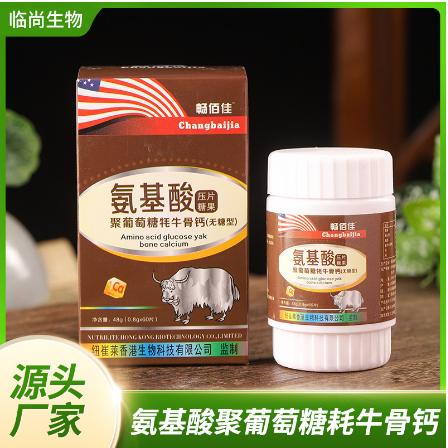 氨基酸聚葡萄糖耗牛骨钙OEM贴牌代工