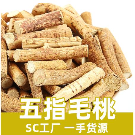 五指毛桃500g煲汤中药材OEM代工