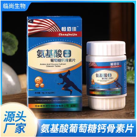 氨基酸葡萄糖钙骨素片OEM贴牌代工