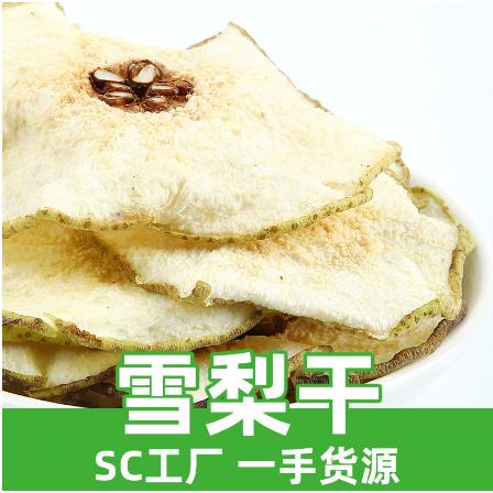 雪梨干散装梨片OEM代工