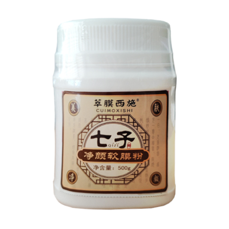 草本软膜粉OEM代加工