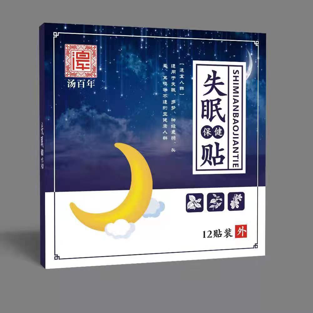 厂家直供汤百年睡眠贴戒烟贴疏肝贴胃肠宁贴加工定制
