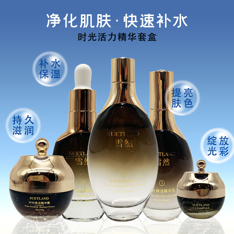 活力精华套盒OEM代加工