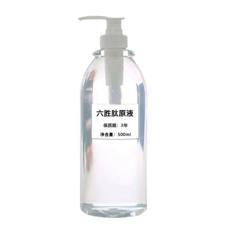 精华液面部补水OEM代加工