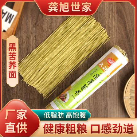 500g黑苦荞麦面条OEM贴牌代工
