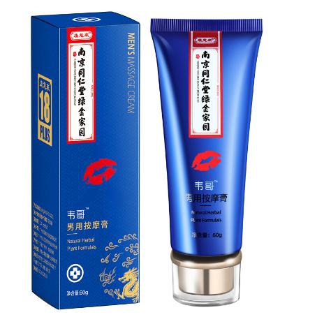 男性外用按摩软膏OEM代工