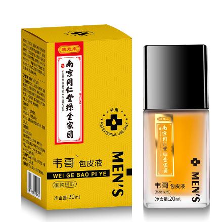 男用神器阻隔液隐形阻复环套恢复凝胶液OEM代工