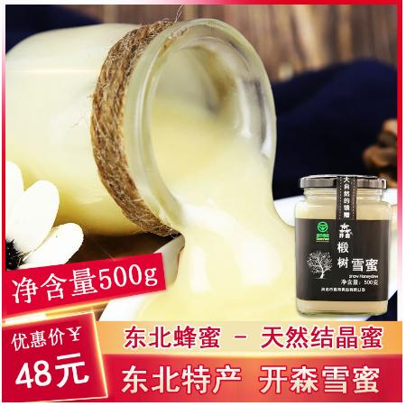 黑蜂椴树雪蜜OEM贴牌代工