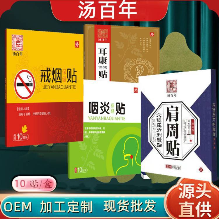 河南汤百年健康产业有限公司