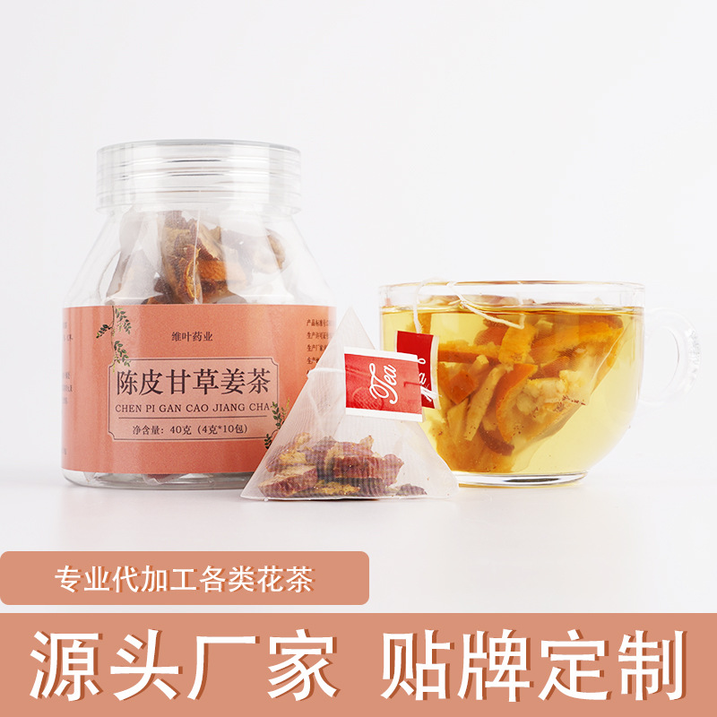 陈皮甘草姜茶OEM代加工