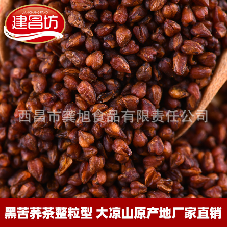黑苦荞全胚芽茶OEM贴牌代工
