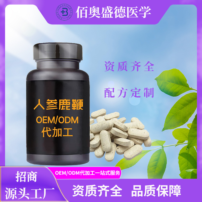 玛咖压片糖果代加工