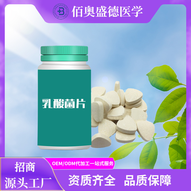 胶原蛋白片代加工
