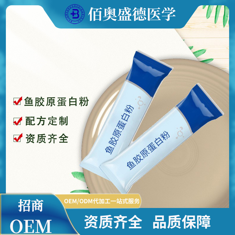 深海鱼胶原蛋白肽粉代加工