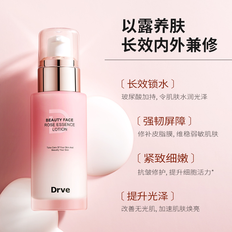 焕颜玫瑰精华露OEM代加工
