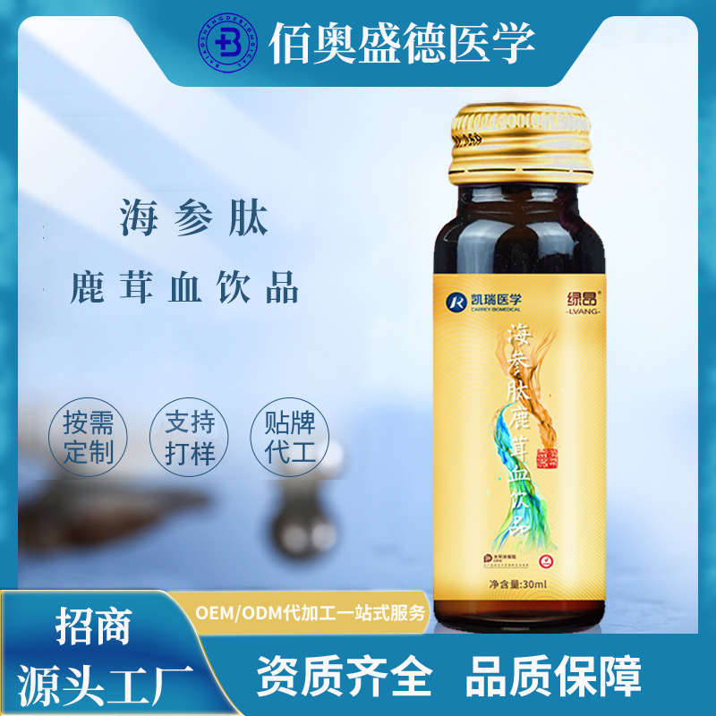 陕西佰奥凯瑞生物医学科技有限公司