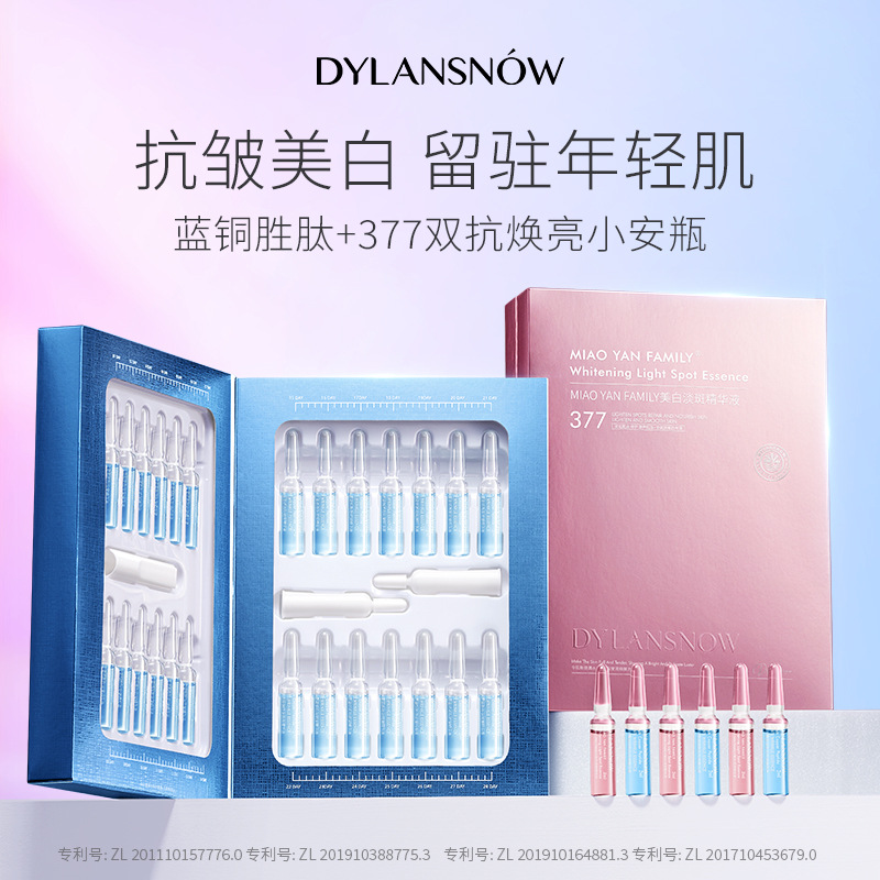 抗皱精华液OEM代加工