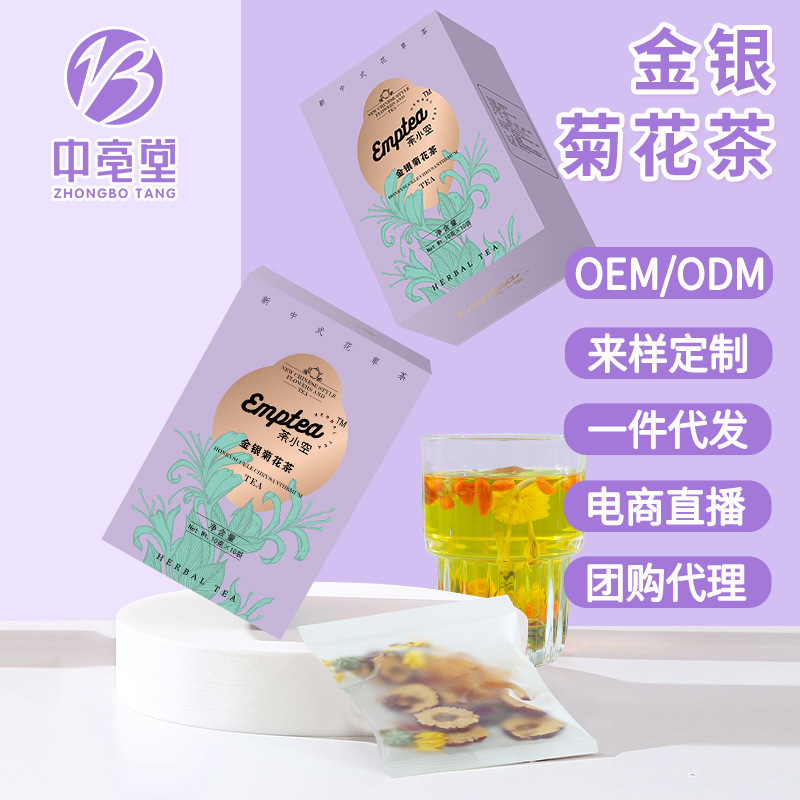 金银菊花茶oem代加工