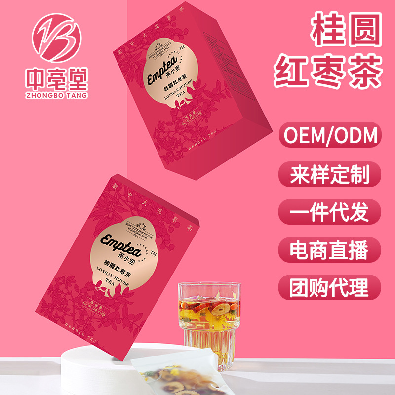 桂圆红枣枸杞茶oem代加工