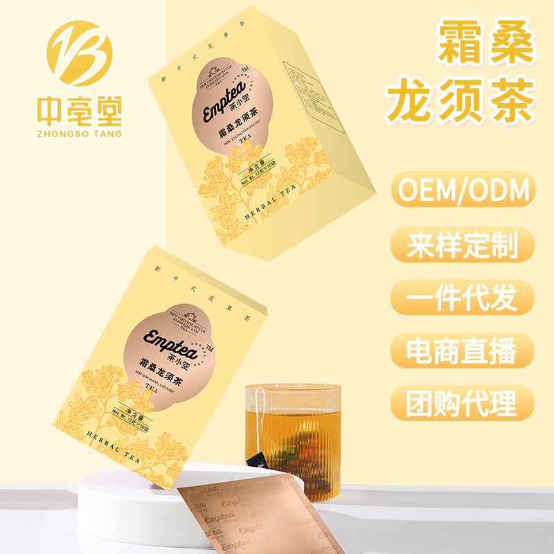 霜桑龙须茶oem代加工