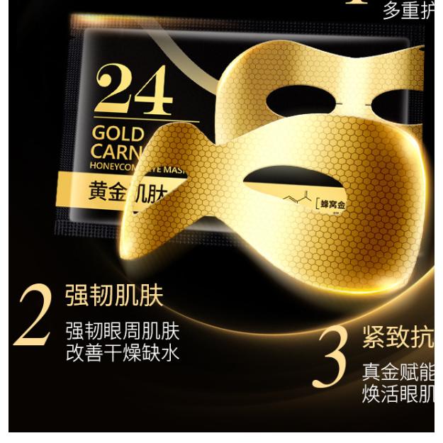 眼贴膜OEM代加工