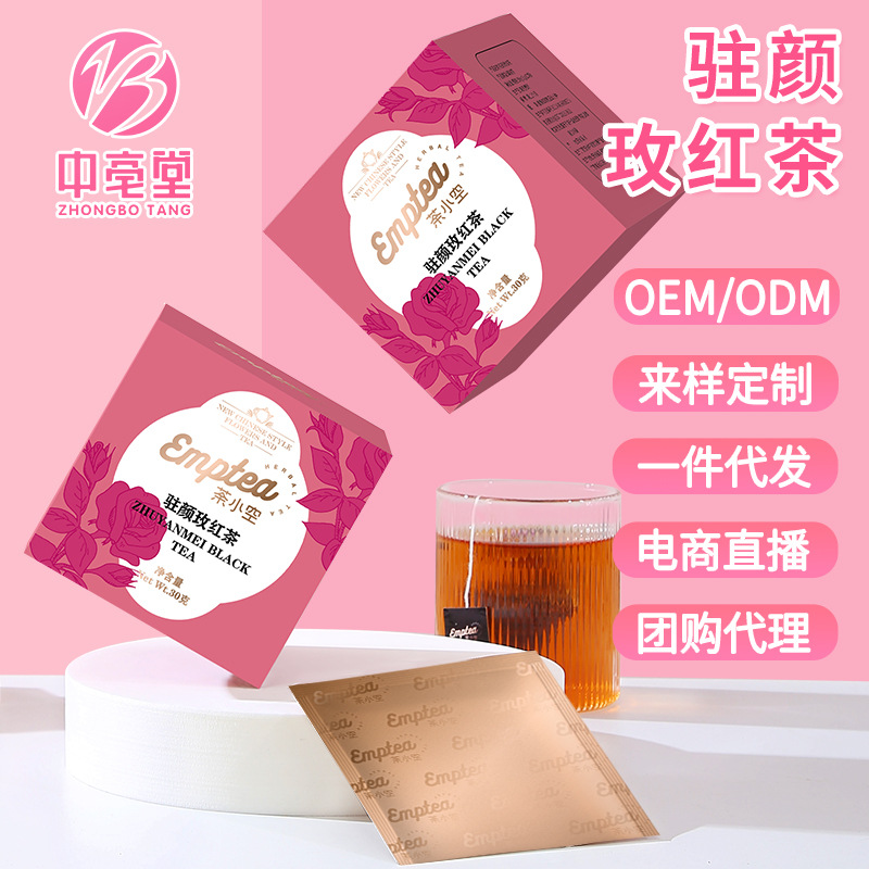 驻颜玫红茶三角oem代加工