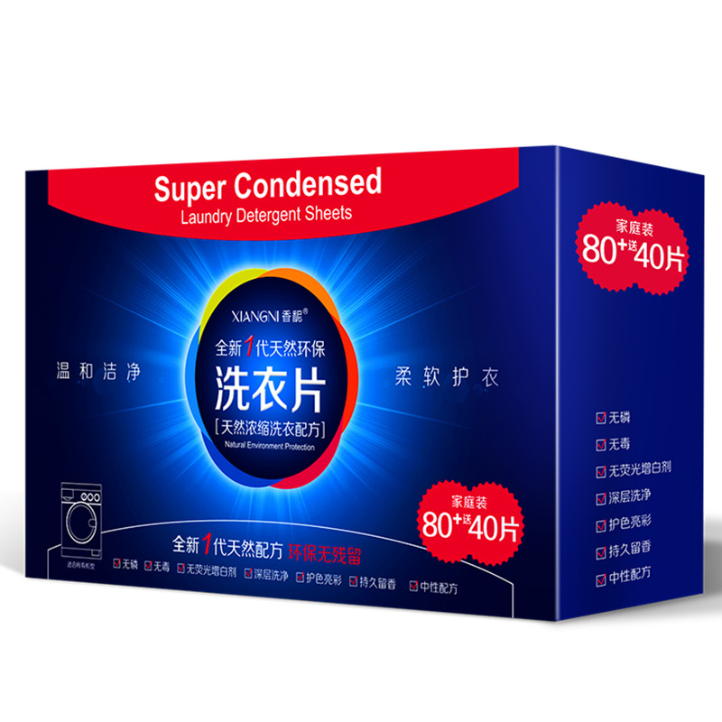 洗衣泡泡纸OEM代加工