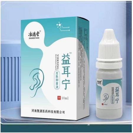 滴耳液儿童成人洁耳洗耳液OEM代工
