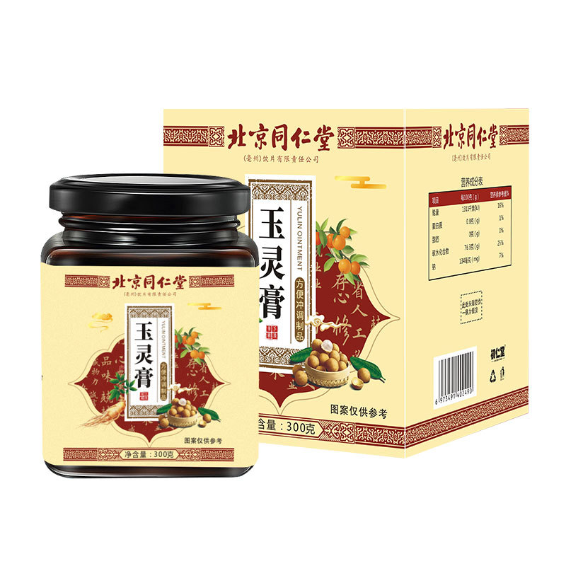 北京同仁堂玉灵膏oem代加工
