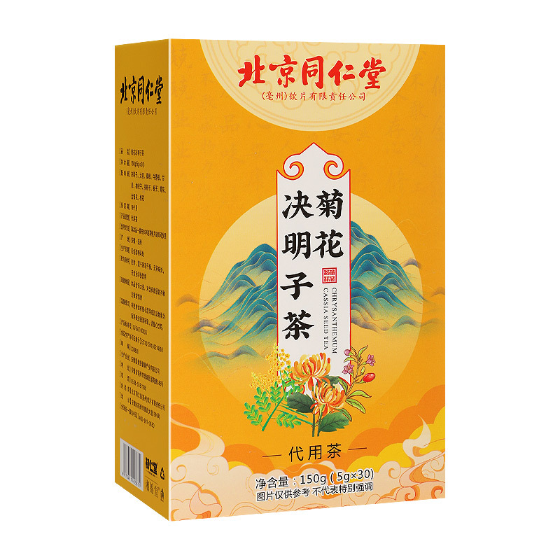 北京同仁堂菊花决明子茶oem代加工